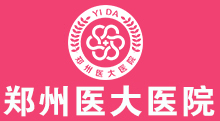 郑州人流医院排名